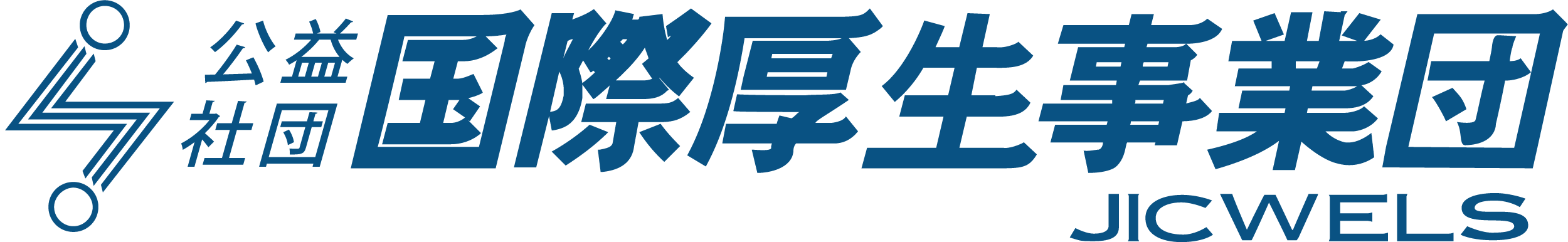 国際厚生事業団 外国人介護人材支援