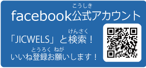 facebook公式アカウント